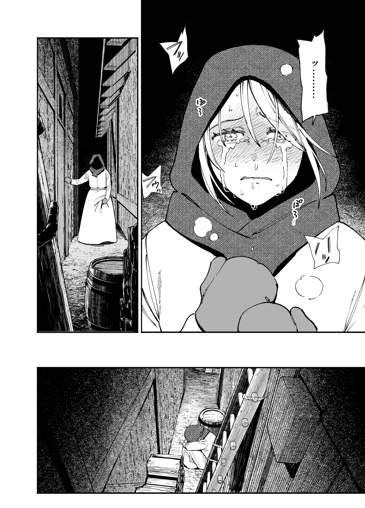 メイデン・春～元騎士の狩人と元娼婦の話～ Page.28