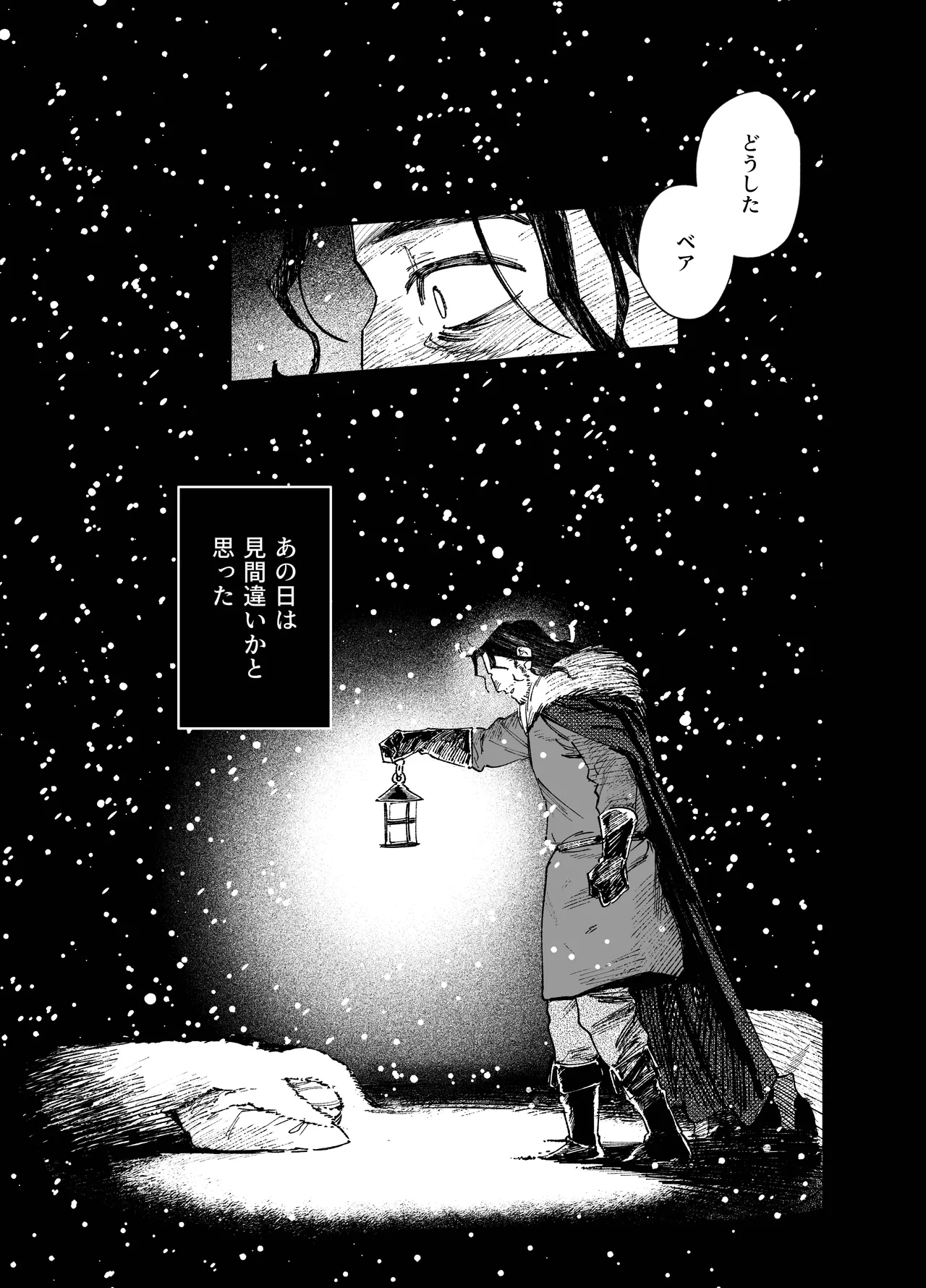 メイデン・春～元騎士の狩人と元娼婦の話～ Page.41