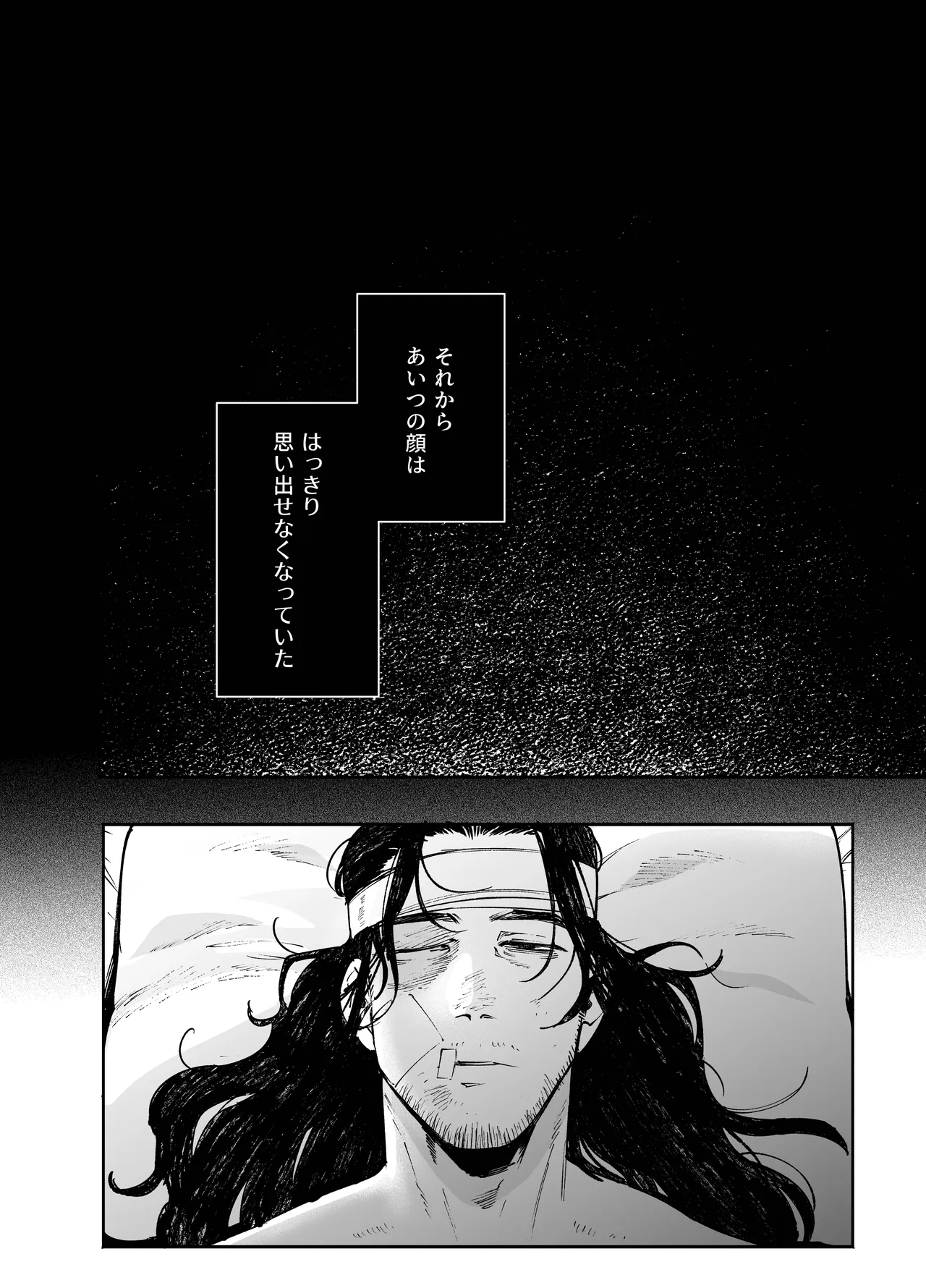 メイデン・春～元騎士の狩人と元娼婦の話～ Page.54