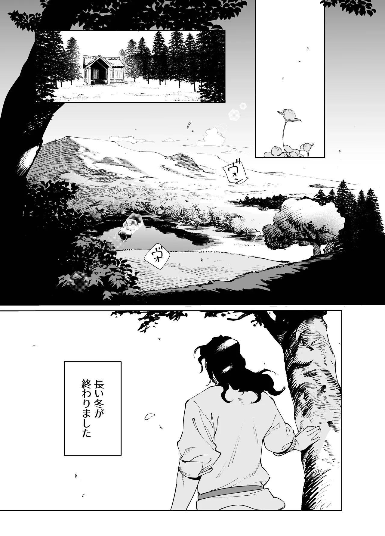 メイデン・春～元騎士の狩人と元娼婦の話～ Page.65