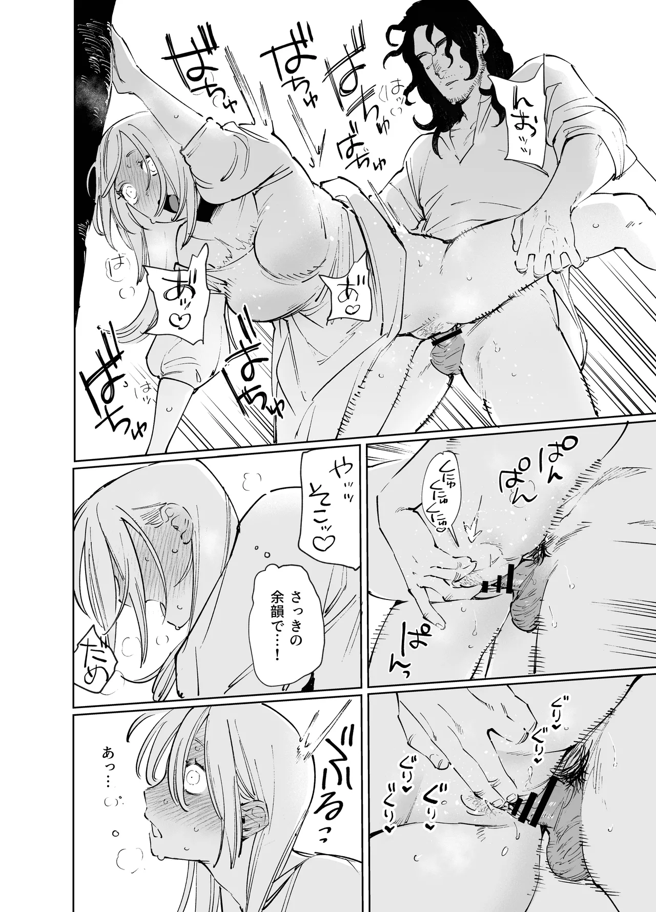 メイデン・春～元騎士の狩人と元娼婦の話～ Page.92