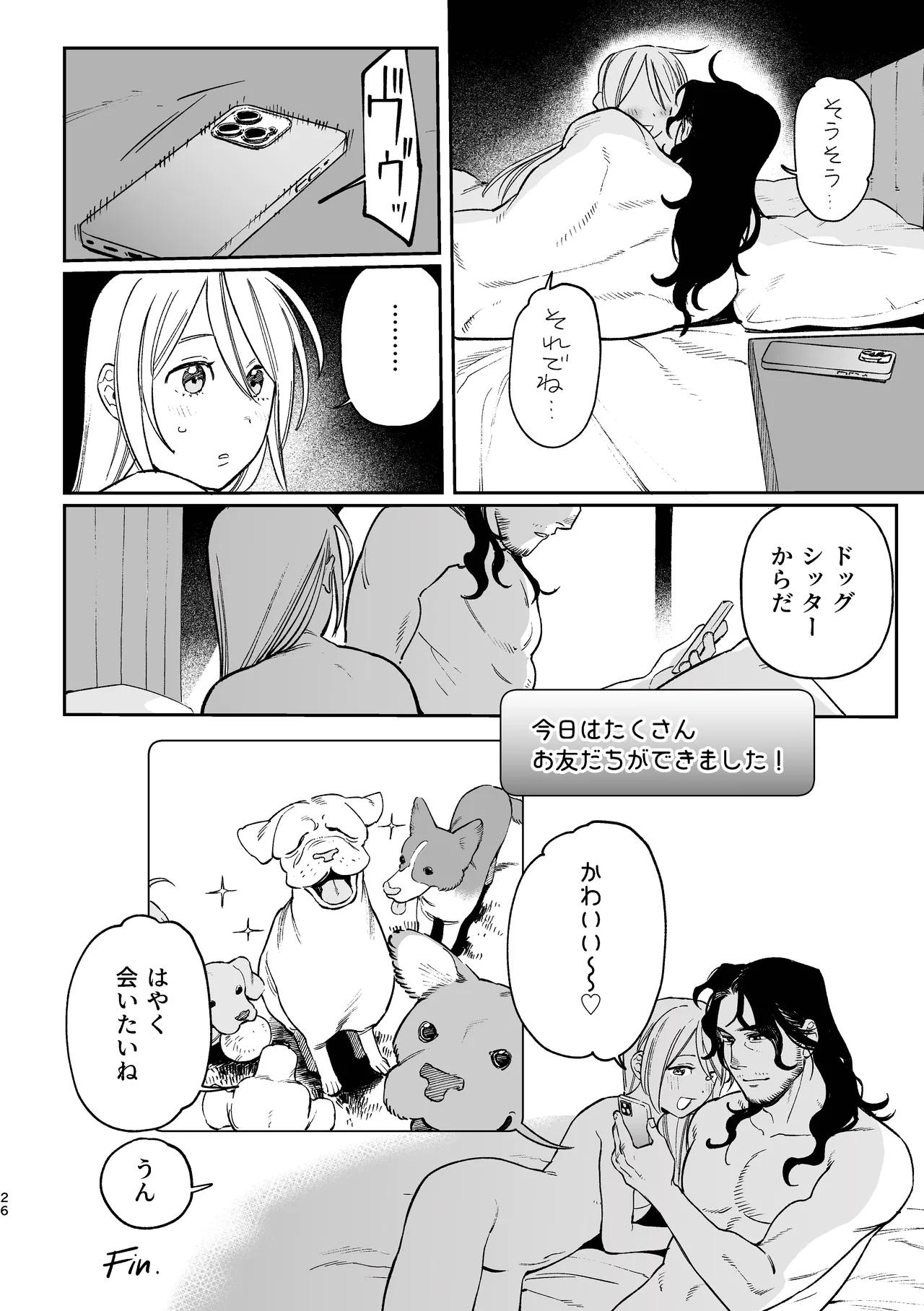 続メイデン現代パロディ妄想マンガ Page.26