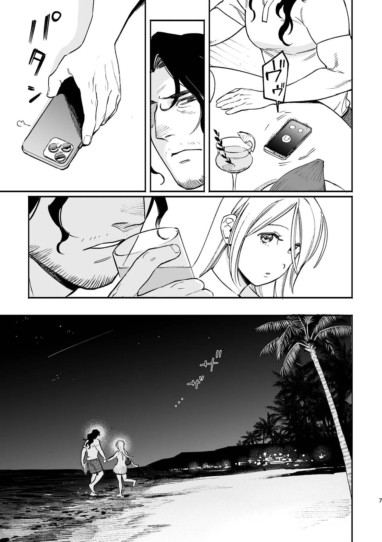 続メイデン現代パロディ妄想マンガ Page.7