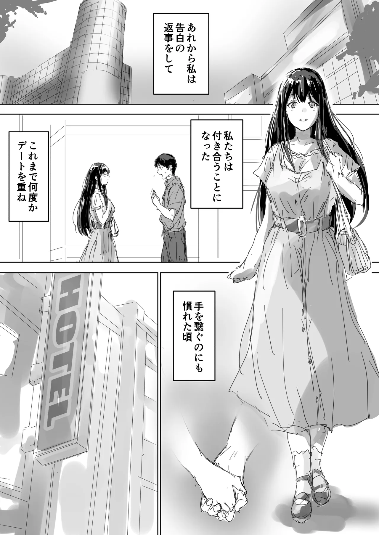 たとえ躰は堕ちたとしても2 Page.23