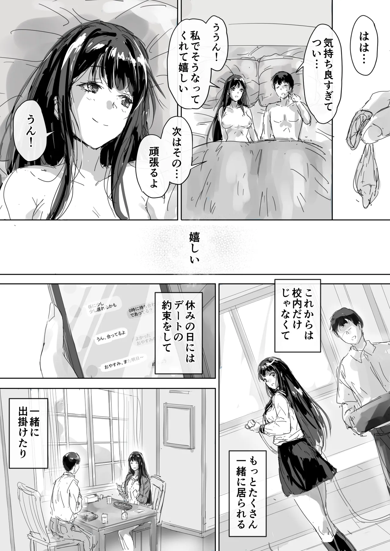 たとえ躰は堕ちたとしても2 Page.26