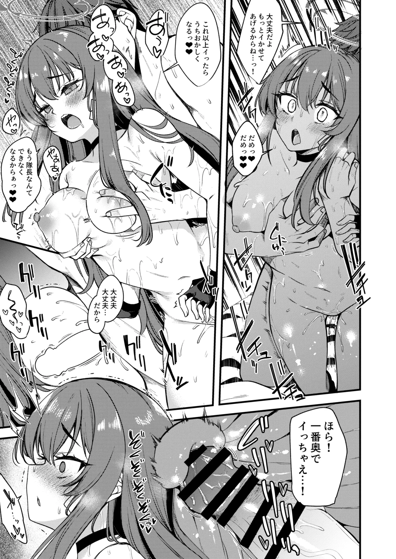 ラブLOVE愛してる!! Page.27