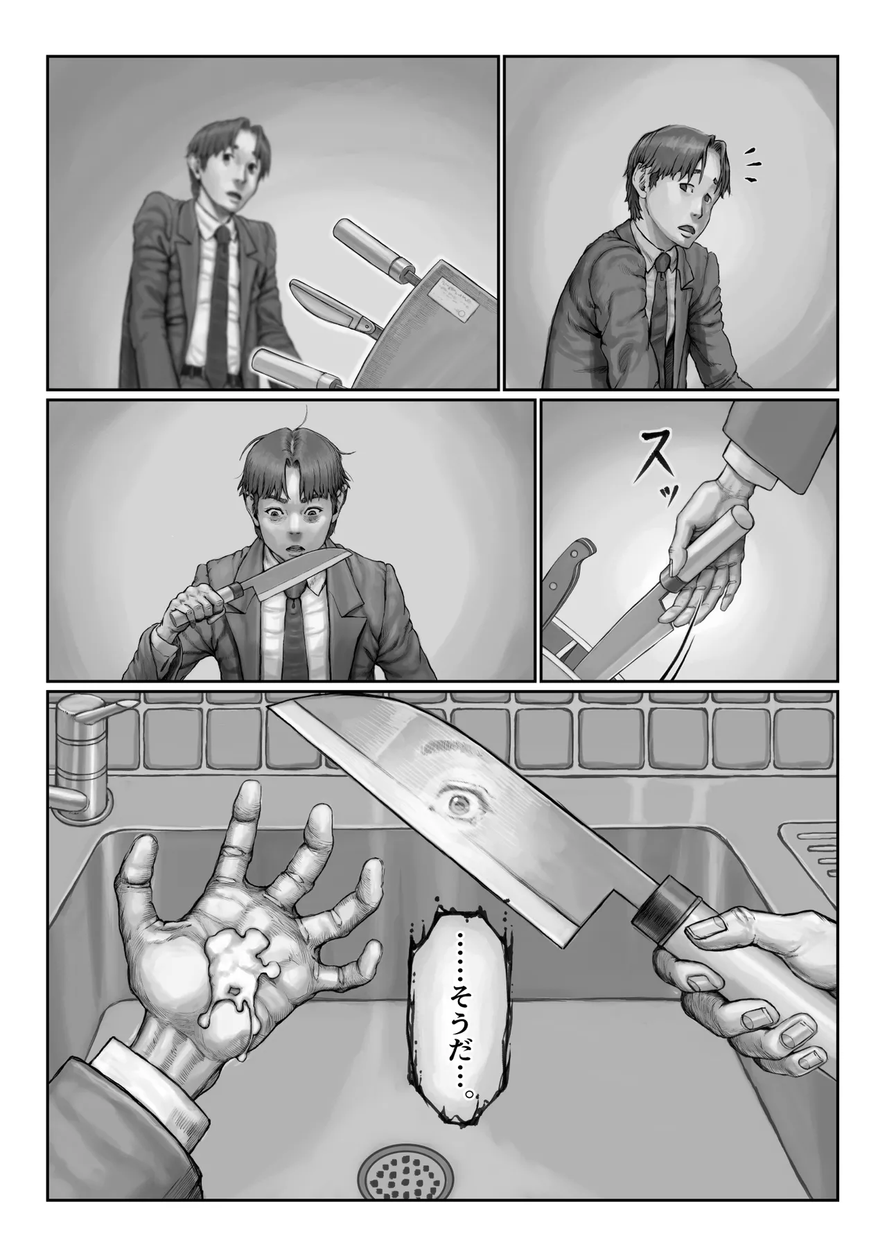 不貞妻の偽りSweet Home 〜綾編〜 Page.63