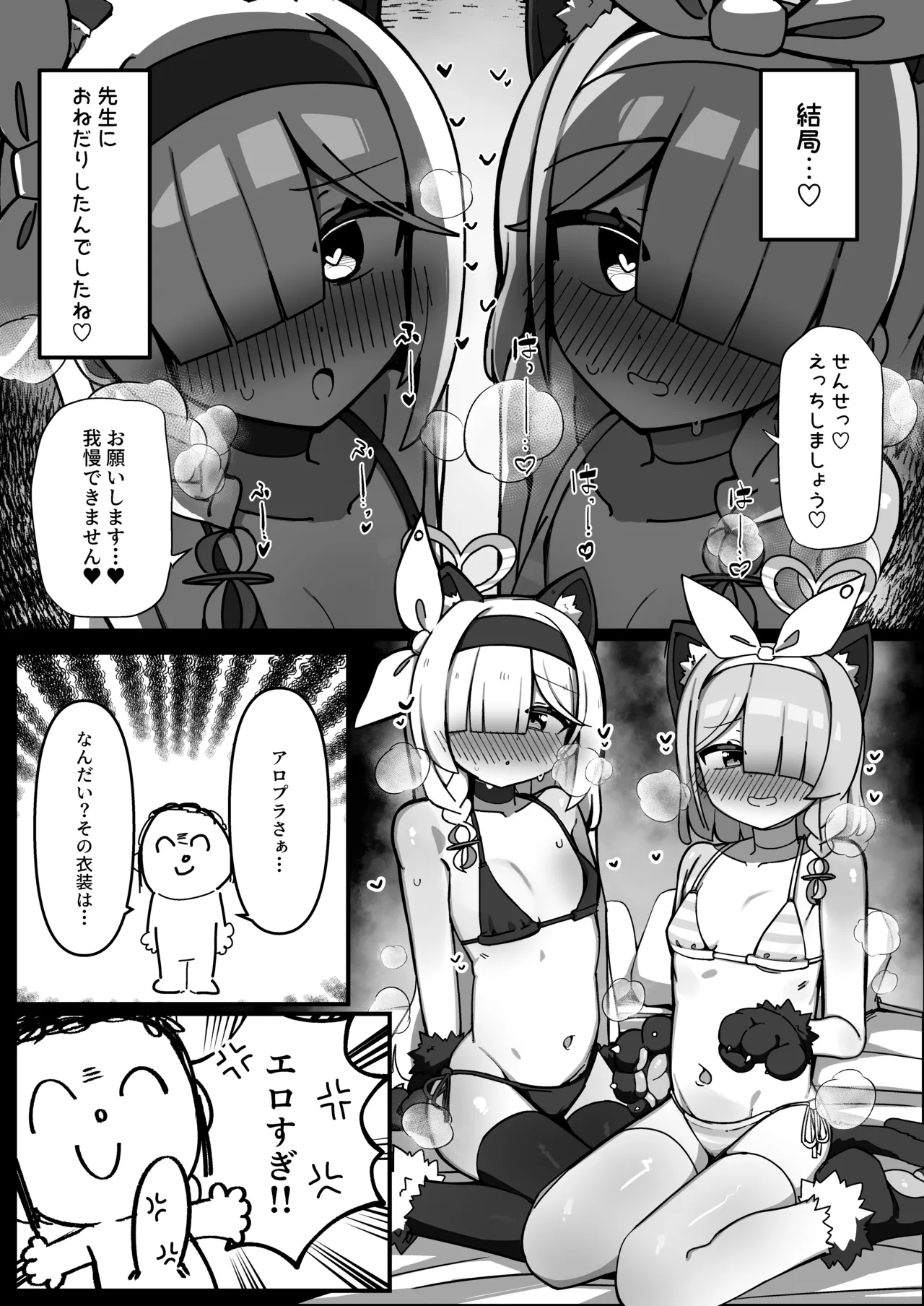 アロプラまとめて孕ませる本 Page.10