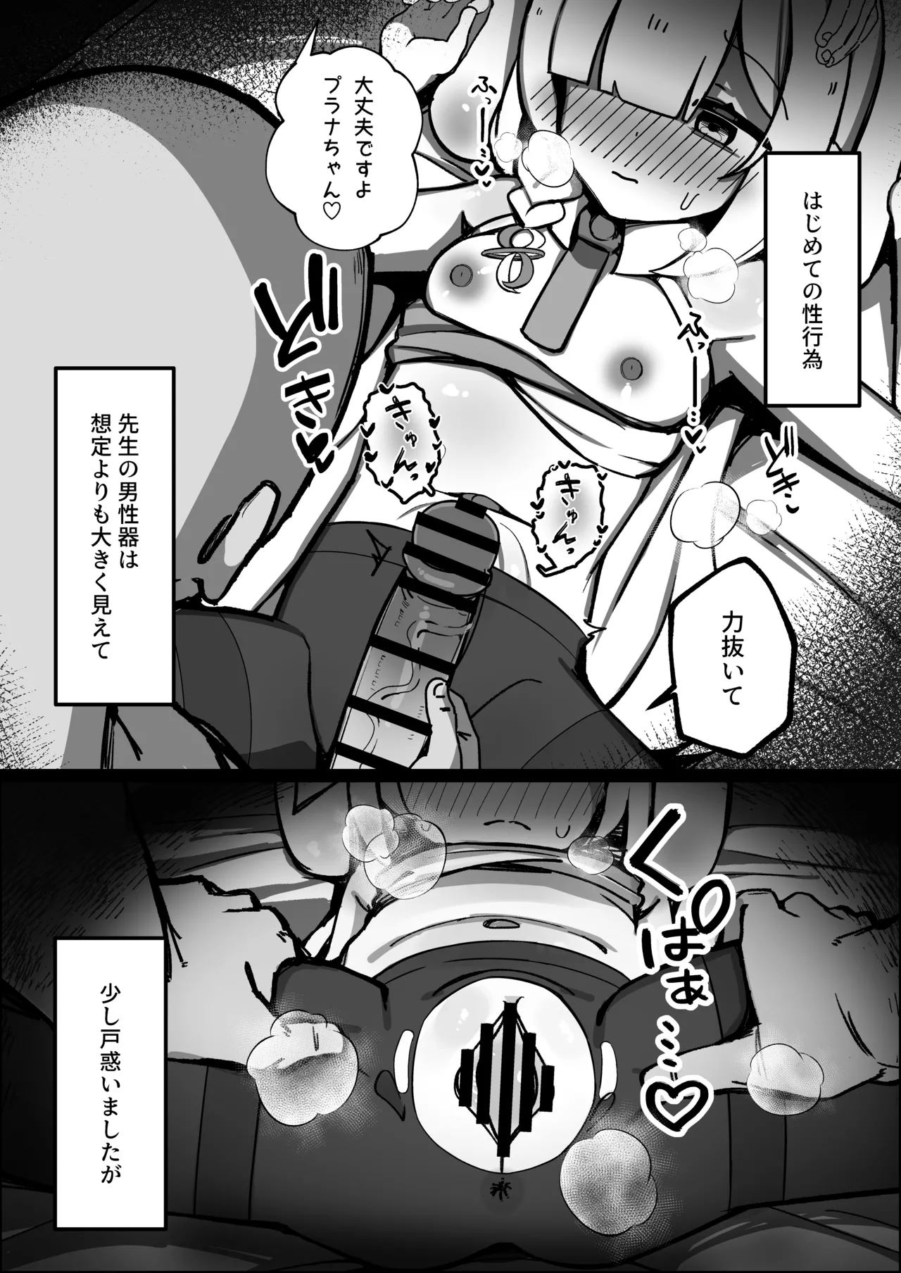 アロプラまとめて孕ませる本 Page.6