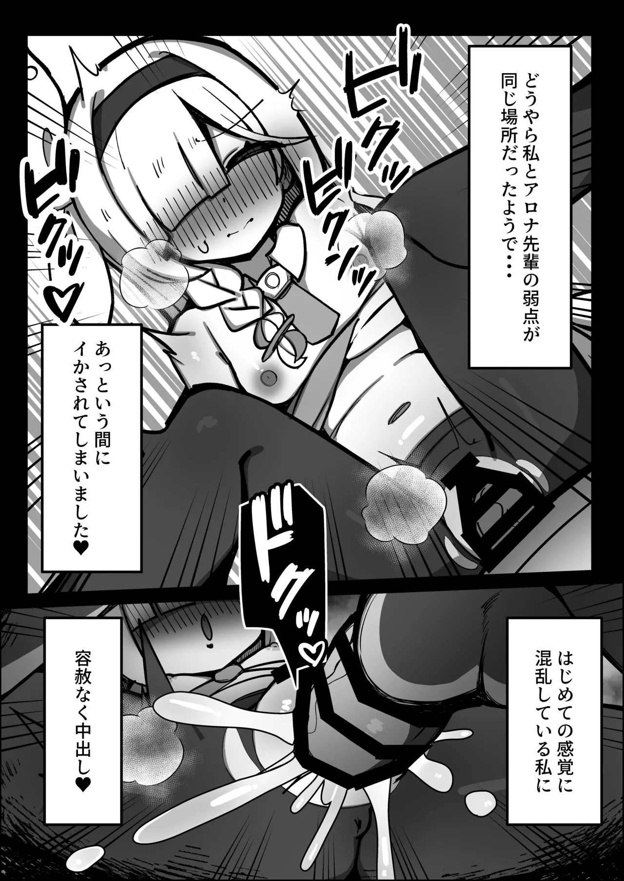 アロプラまとめて孕ませる本 Page.7