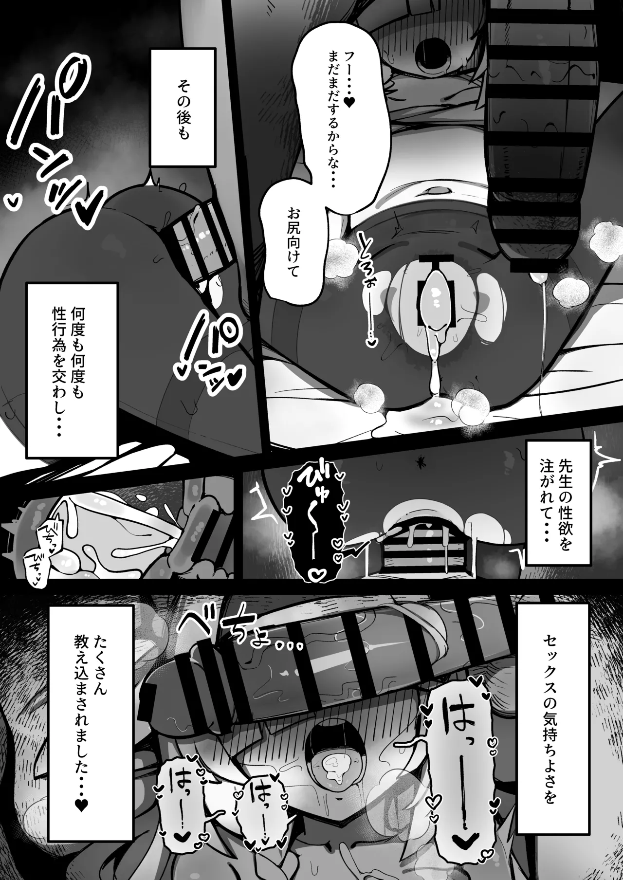 アロプラまとめて孕ませる本 Page.8