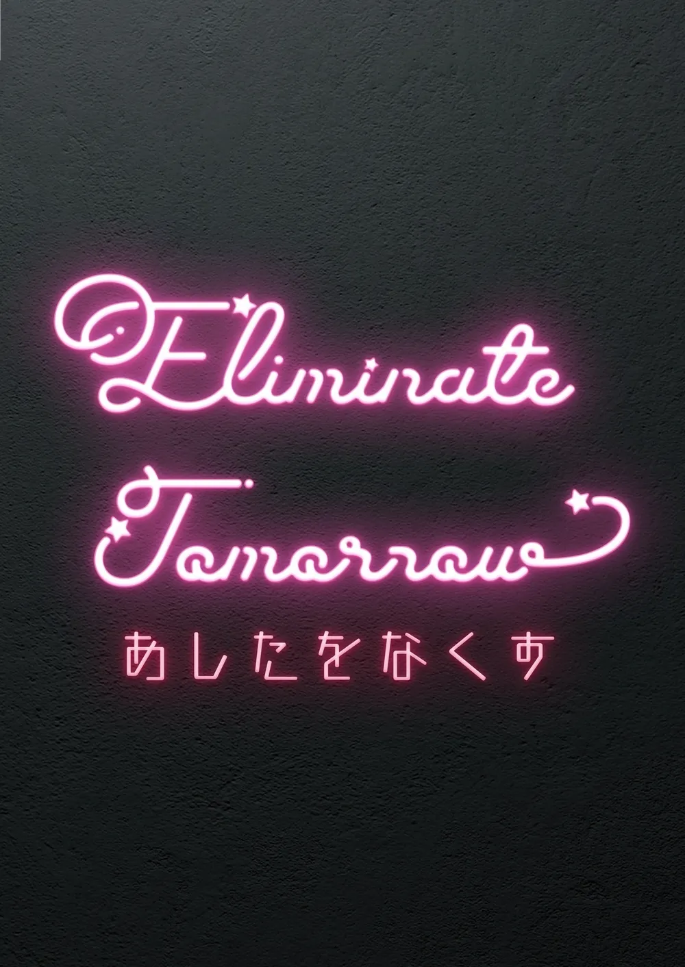 トーヨコ女子キメセクオーバードーズ Page.22