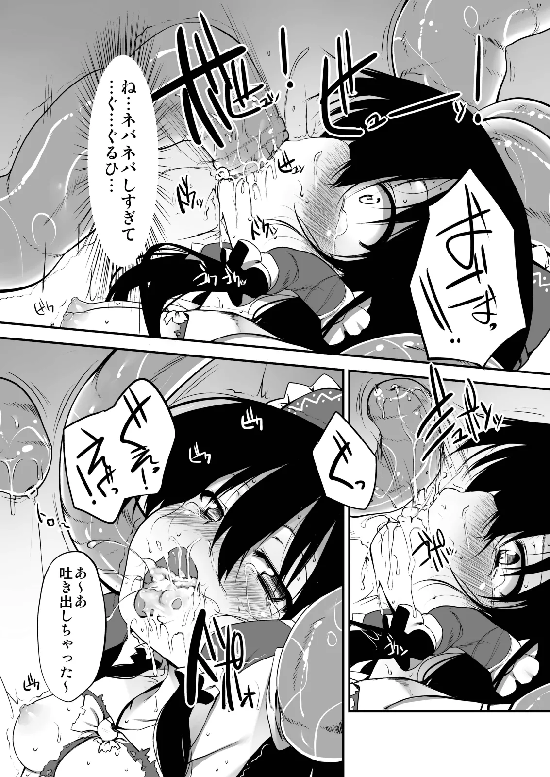 とうほうもりあわせDX総集編 Page.101