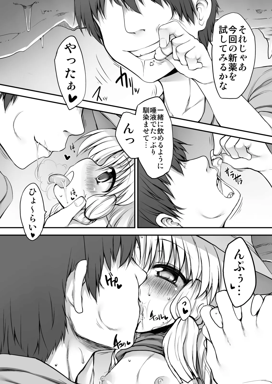 とうほうもりあわせDX総集編 Page.123