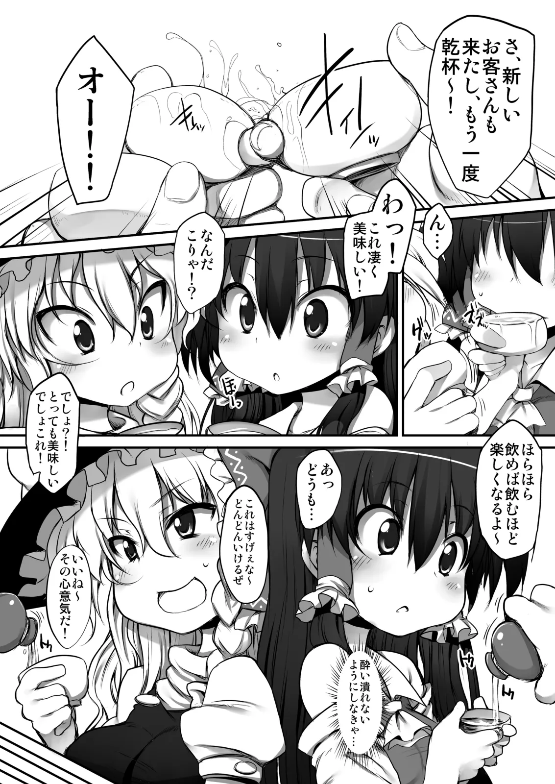 とうほうもりあわせDX総集編 Page.151