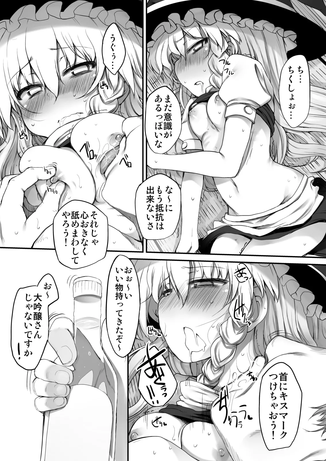 とうほうもりあわせDX総集編 Page.160