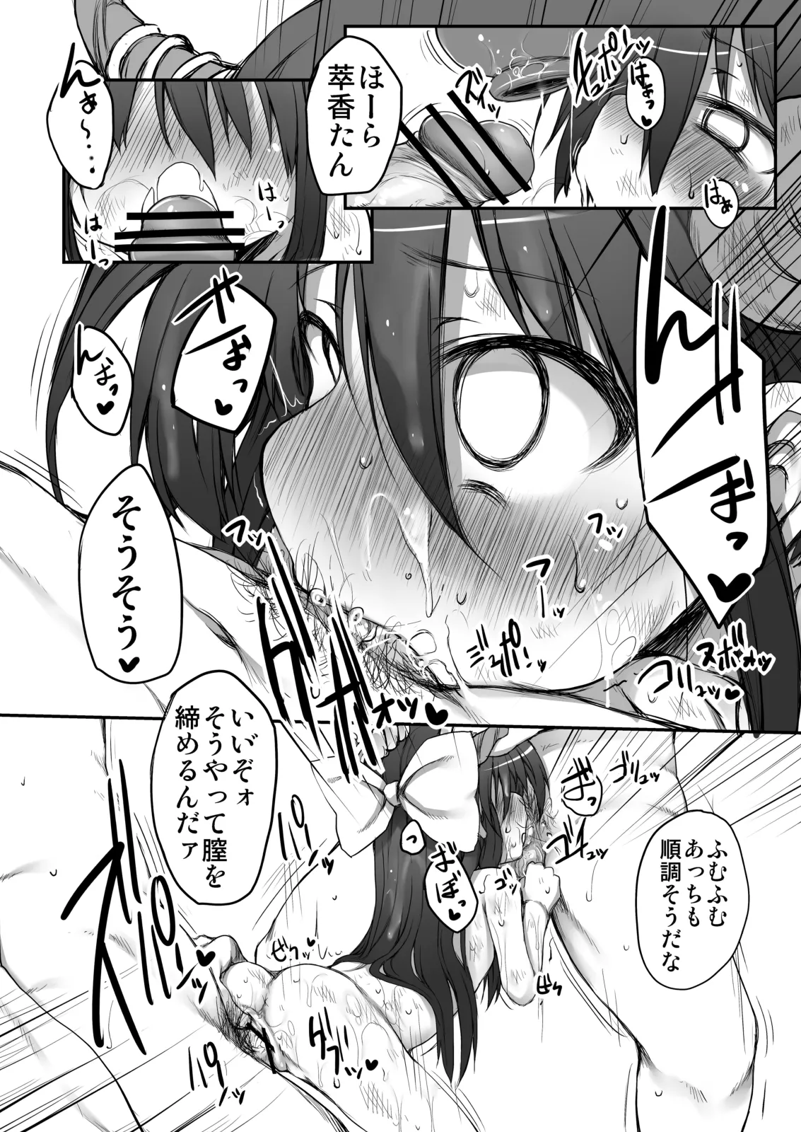 とうほうもりあわせDX総集編 Page.164