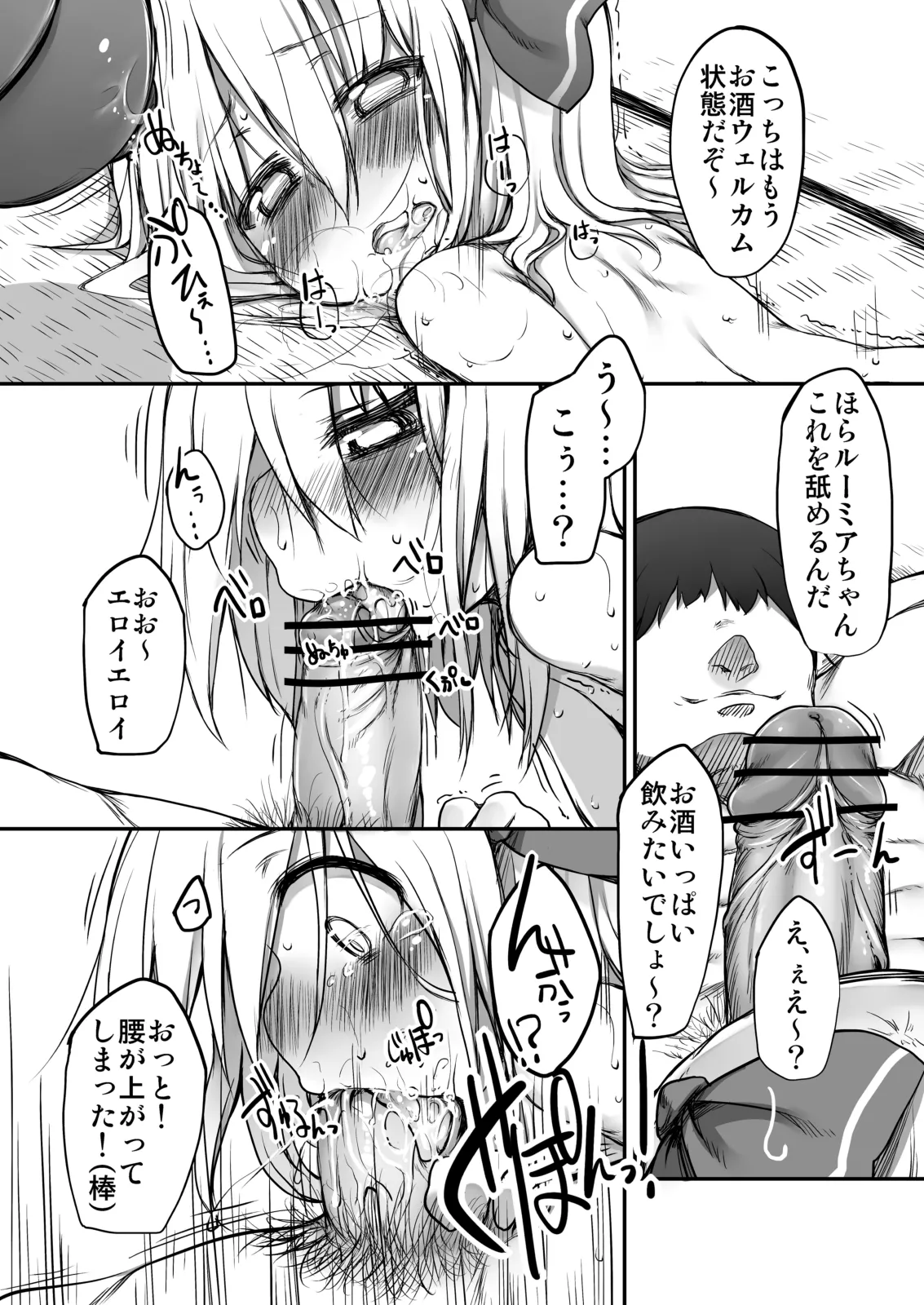 とうほうもりあわせDX総集編 Page.187