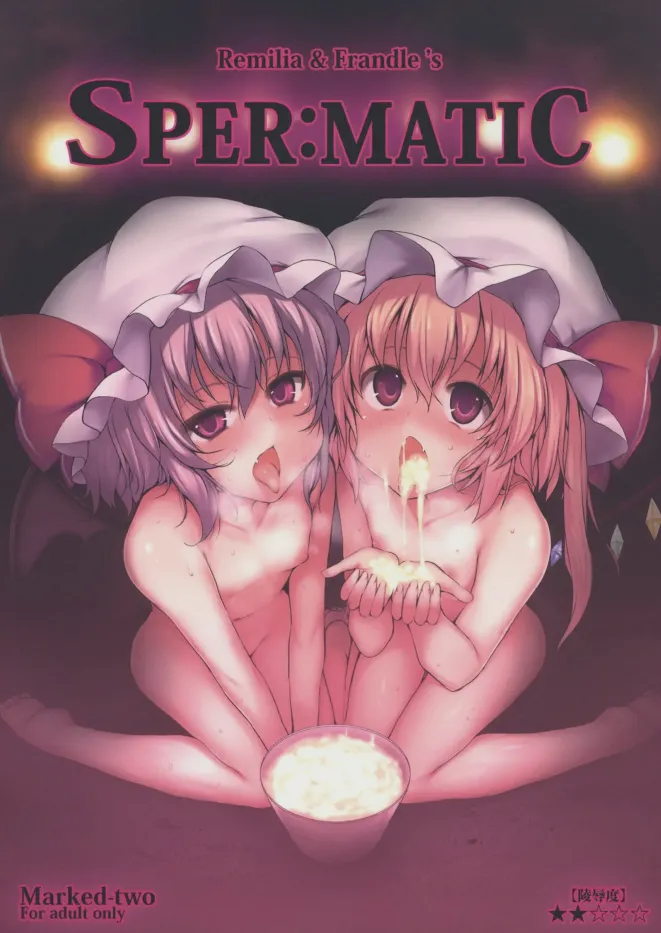 とうほうもりあわせDX総集編 Page.239