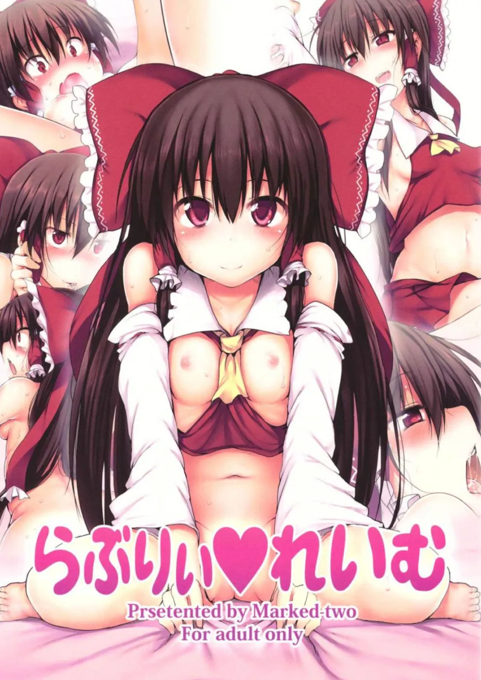 とうほうもりあわせDX総集編 Page.267