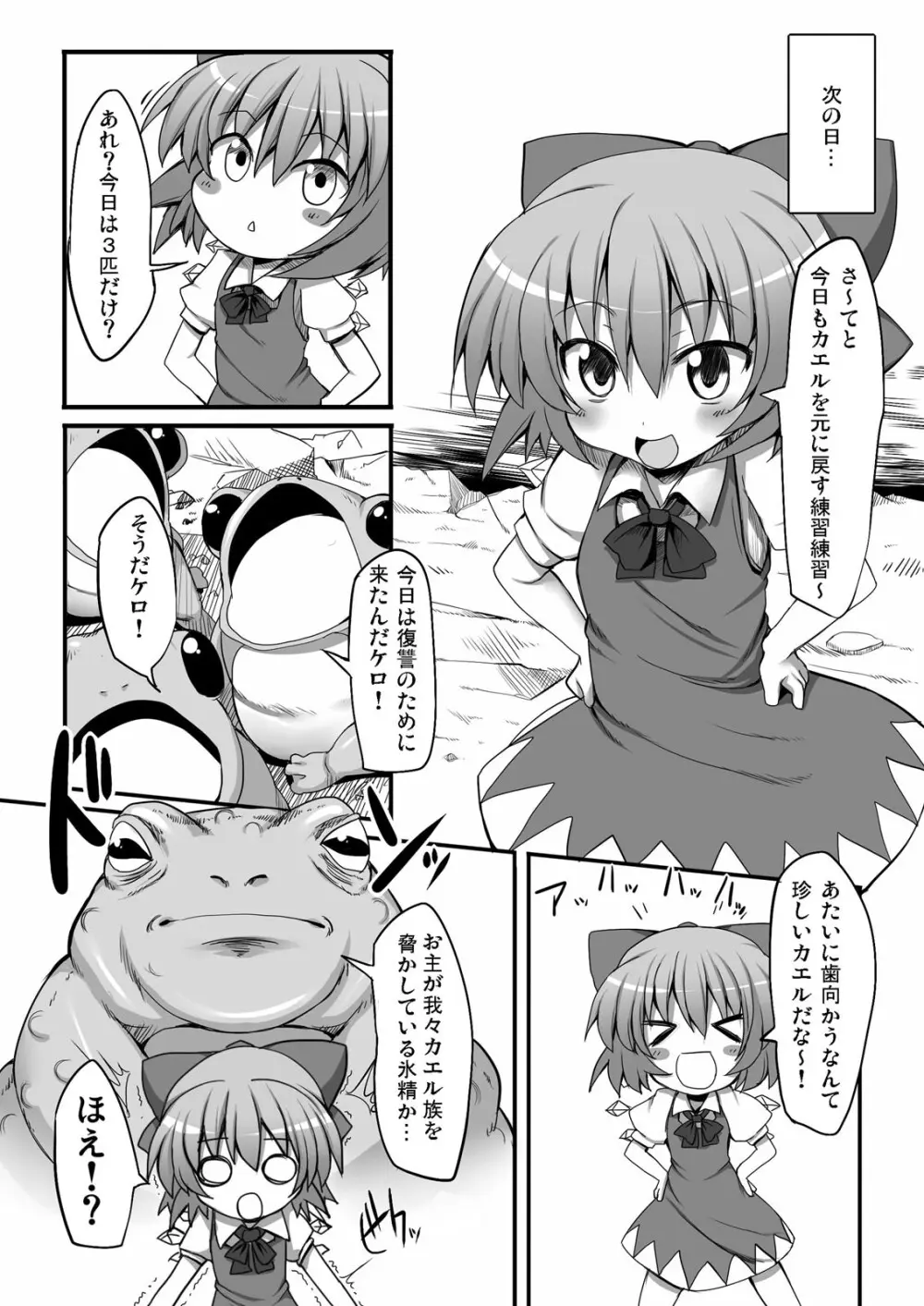 とうほうもりあわせDX総集編 Page.62