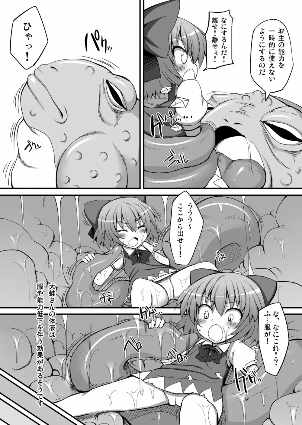 とうほうもりあわせDX総集編 Page.64