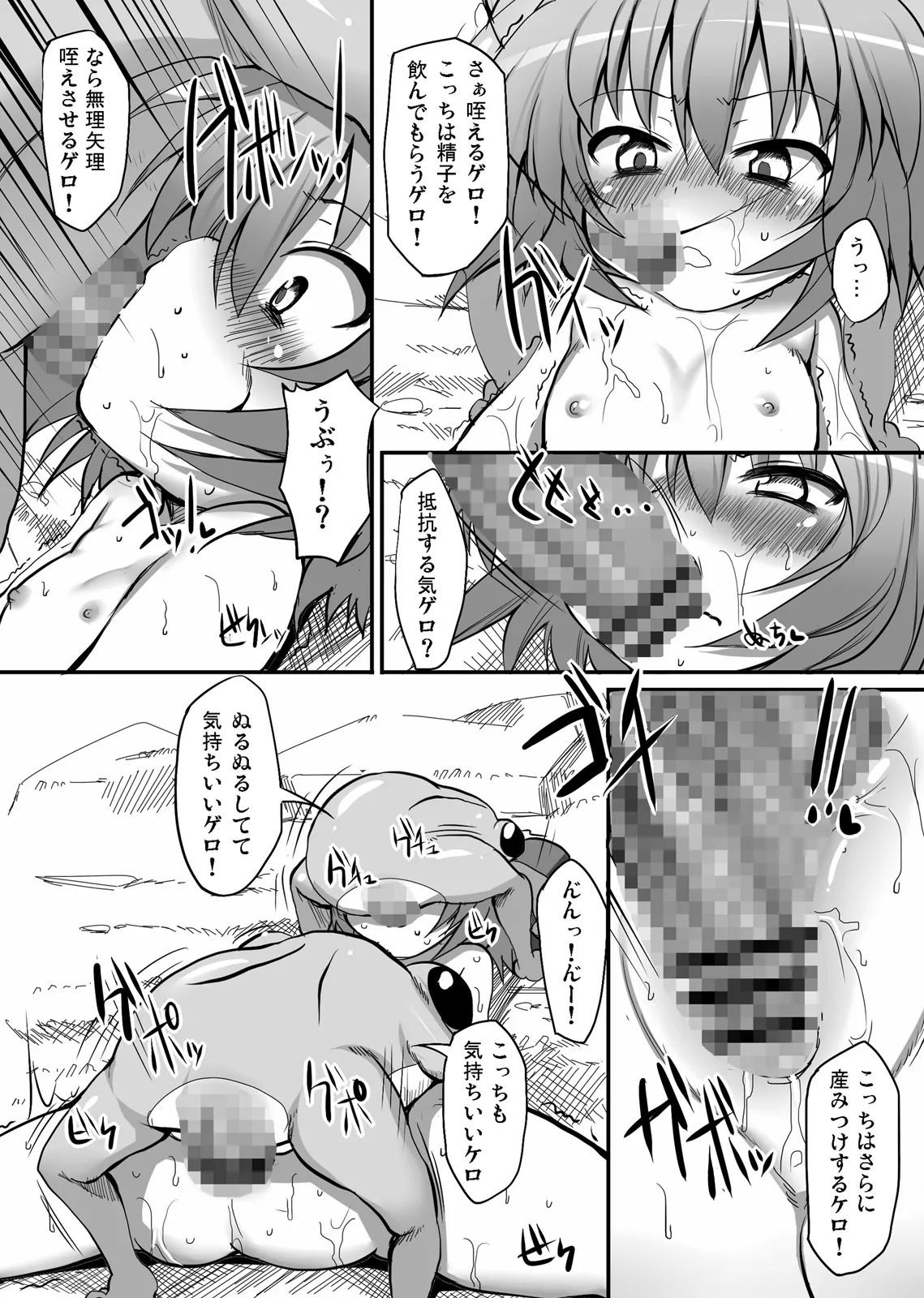 とうほうもりあわせDX総集編 Page.74