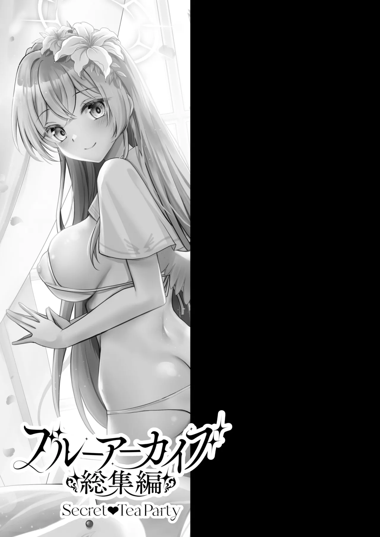 [おほしさま堂 ]ブルアカ総集編[おほしさま堂 ]ブルアカ総集編 -Secret Tea Party- Page.70