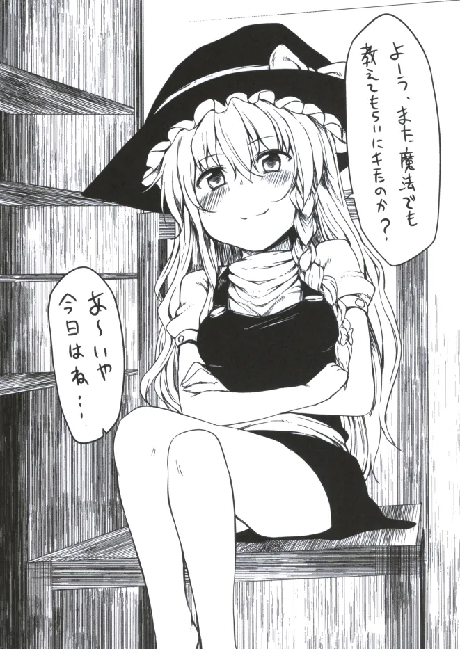 [Marked-two (まーくん)] Marked-two -code:1~4- (東方Project) [DL版] Page.13