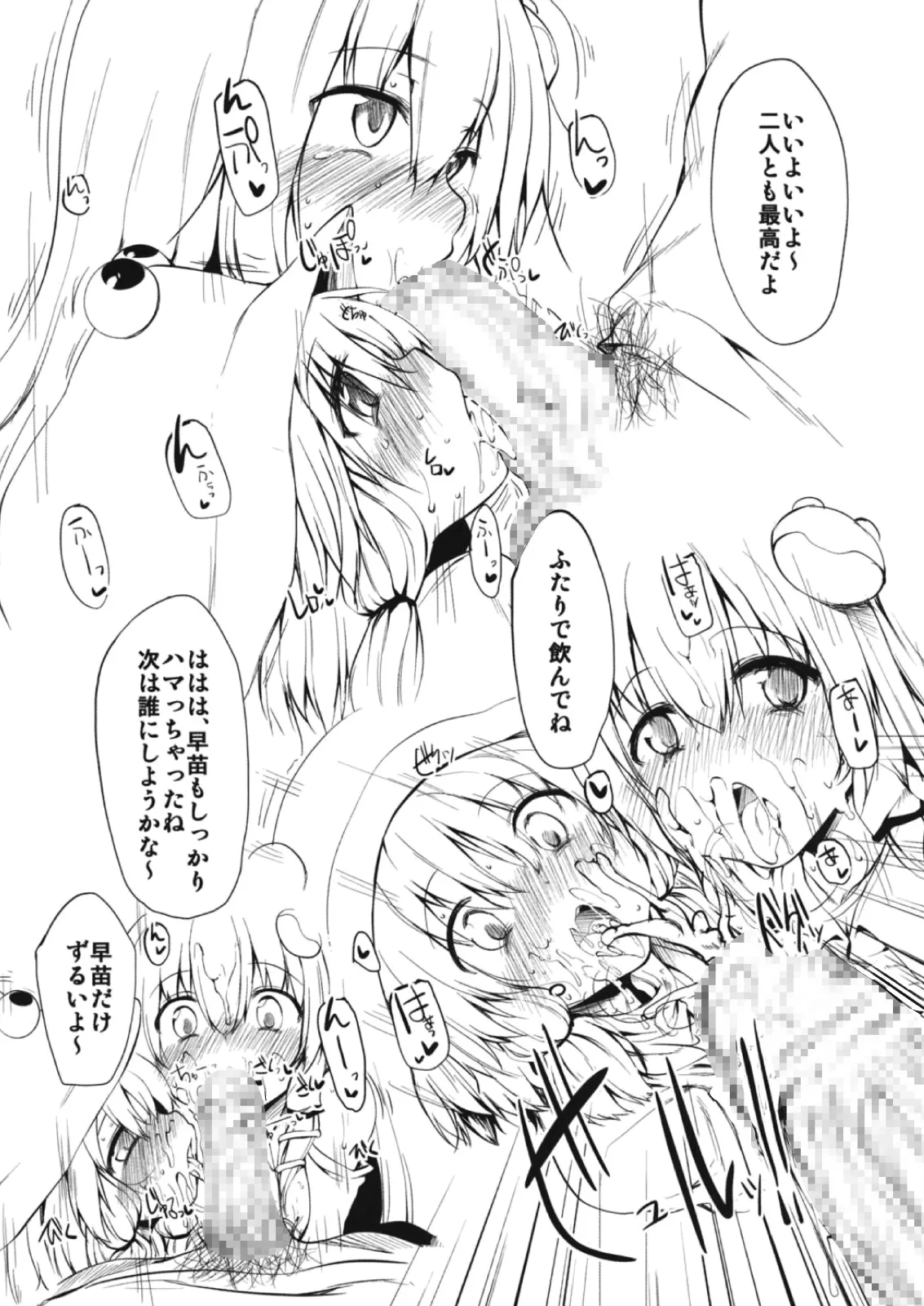 [Marked-two (まーくん)] Marked-two -code:1~4- (東方Project) [DL版] Page.32