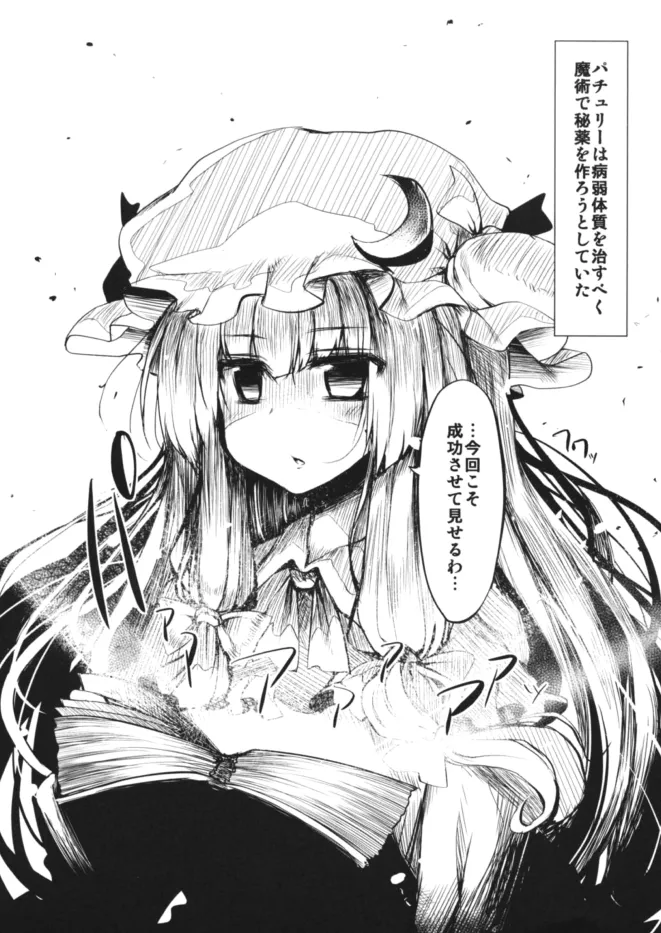 [Marked-two (まーくん)] Marked-two -code:1~4- (東方Project) [DL版] Page.35