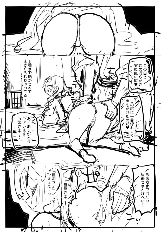 鬼滅の遊女甘露寺蜜璃 Page.32