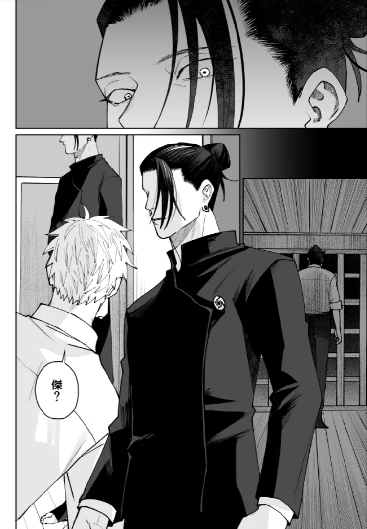 Our Little World - Jujutsu Kaisen DJ Page.100