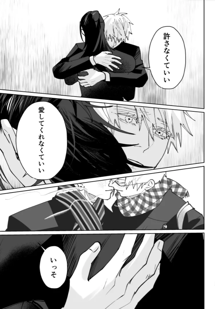 Our Little World - Jujutsu Kaisen DJ Page.127