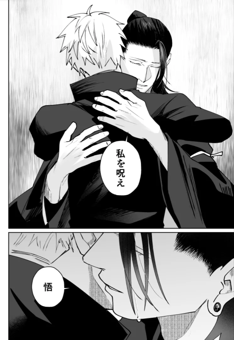 Our Little World - Jujutsu Kaisen DJ Page.128