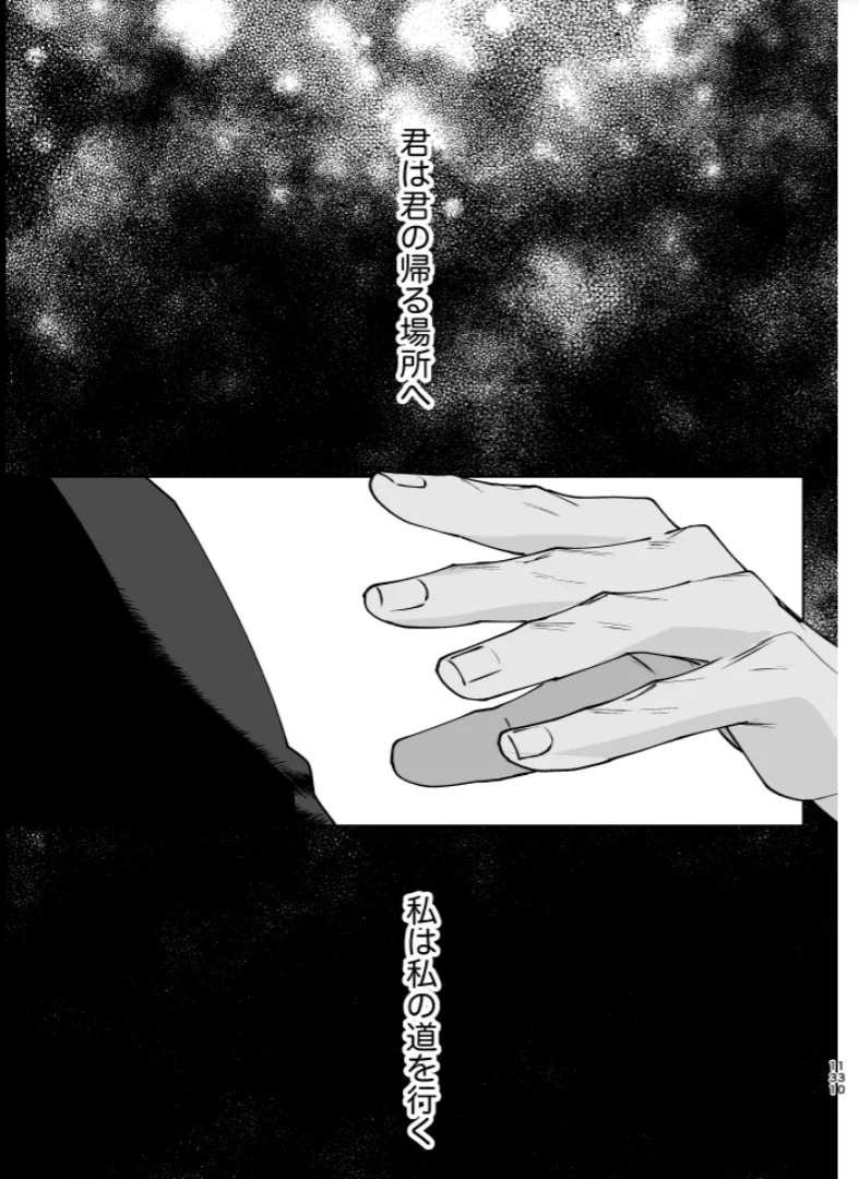 Our Little World - Jujutsu Kaisen DJ Page.129