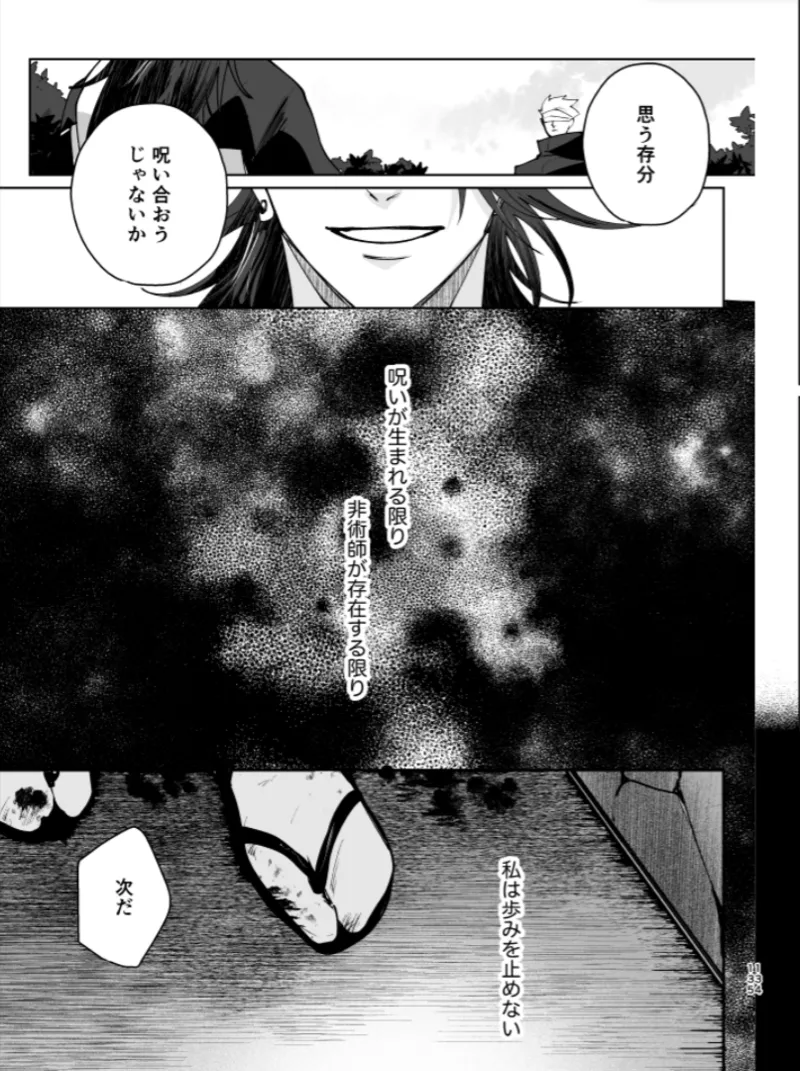 Our Little World - Jujutsu Kaisen DJ Page.133