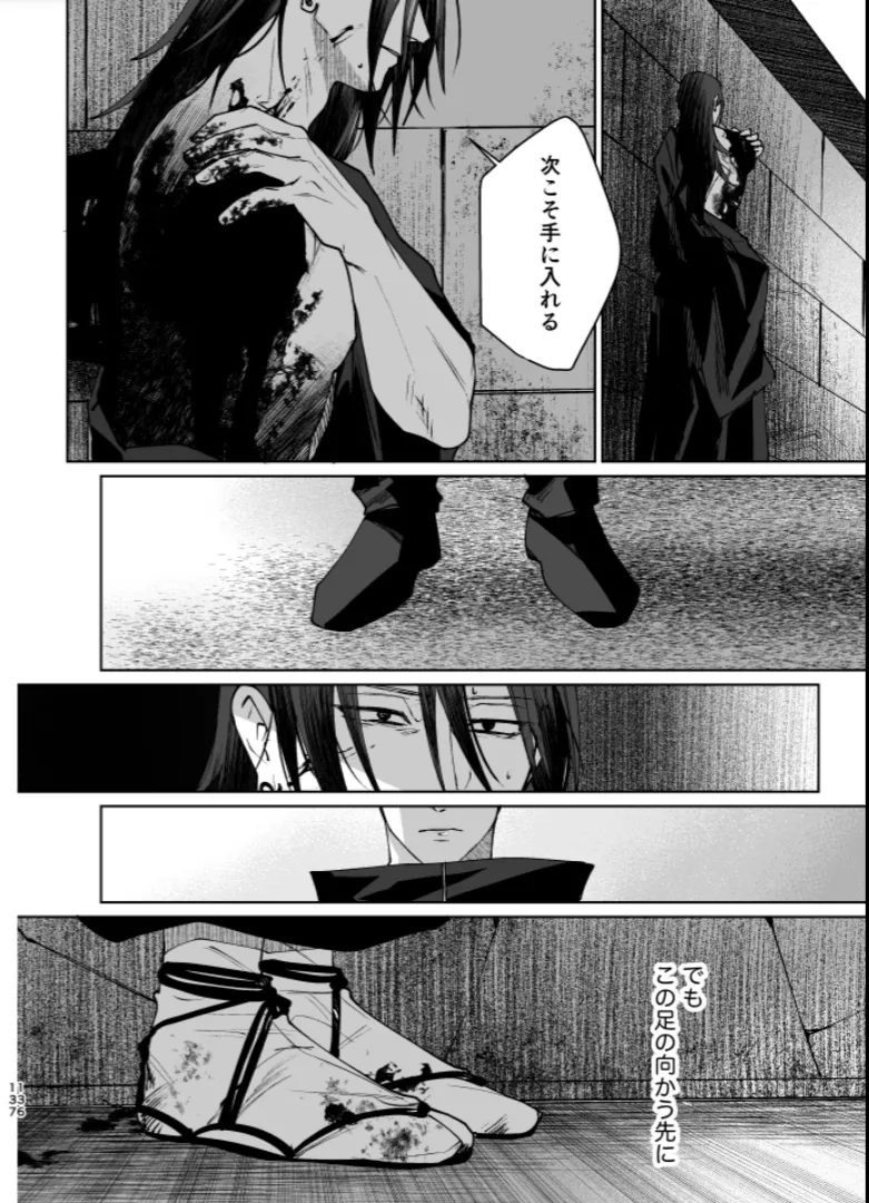 Our Little World - Jujutsu Kaisen DJ Page.134