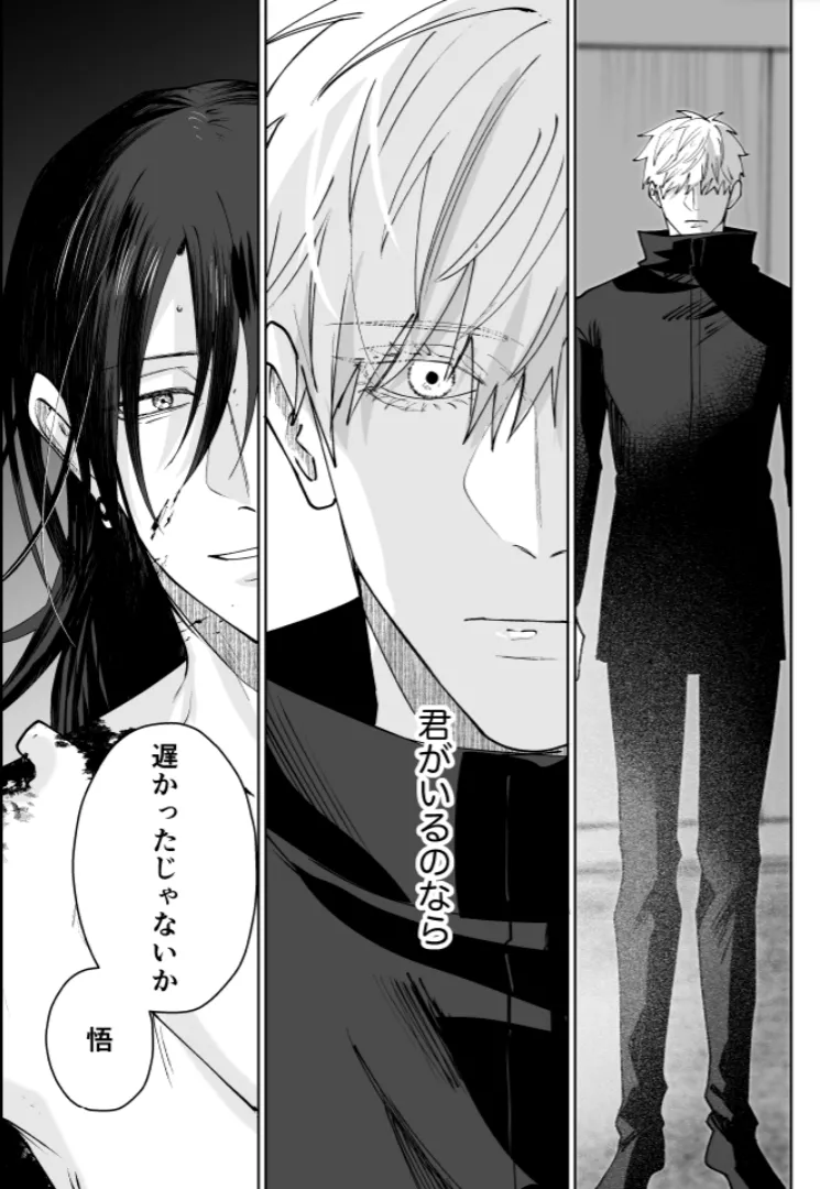 Our Little World - Jujutsu Kaisen DJ Page.135