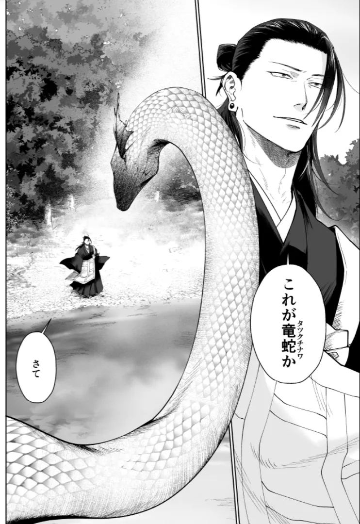 Our Little World - Jujutsu Kaisen DJ Page.3