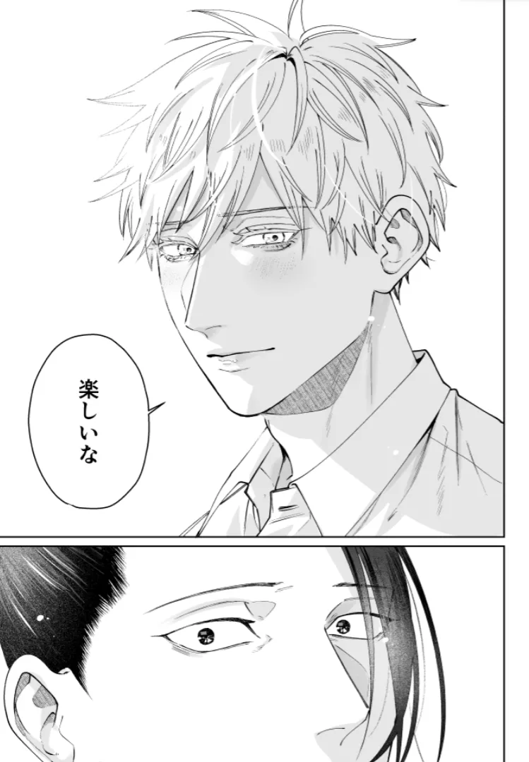 Our Little World - Jujutsu Kaisen DJ Page.56