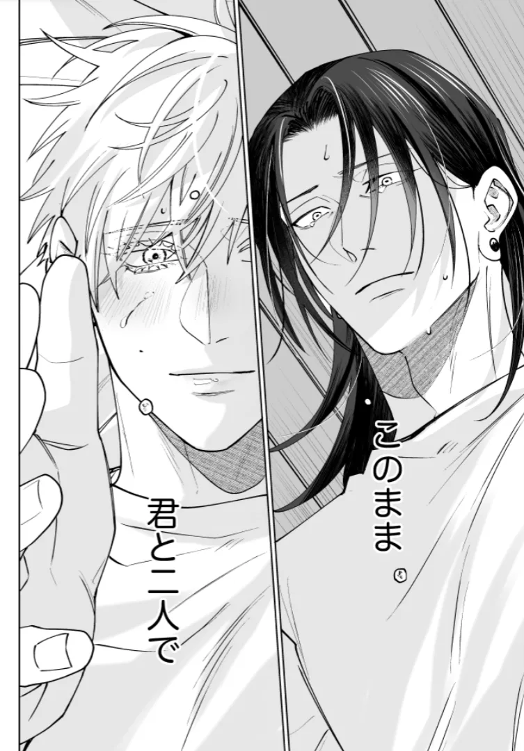 Our Little World - Jujutsu Kaisen DJ Page.88