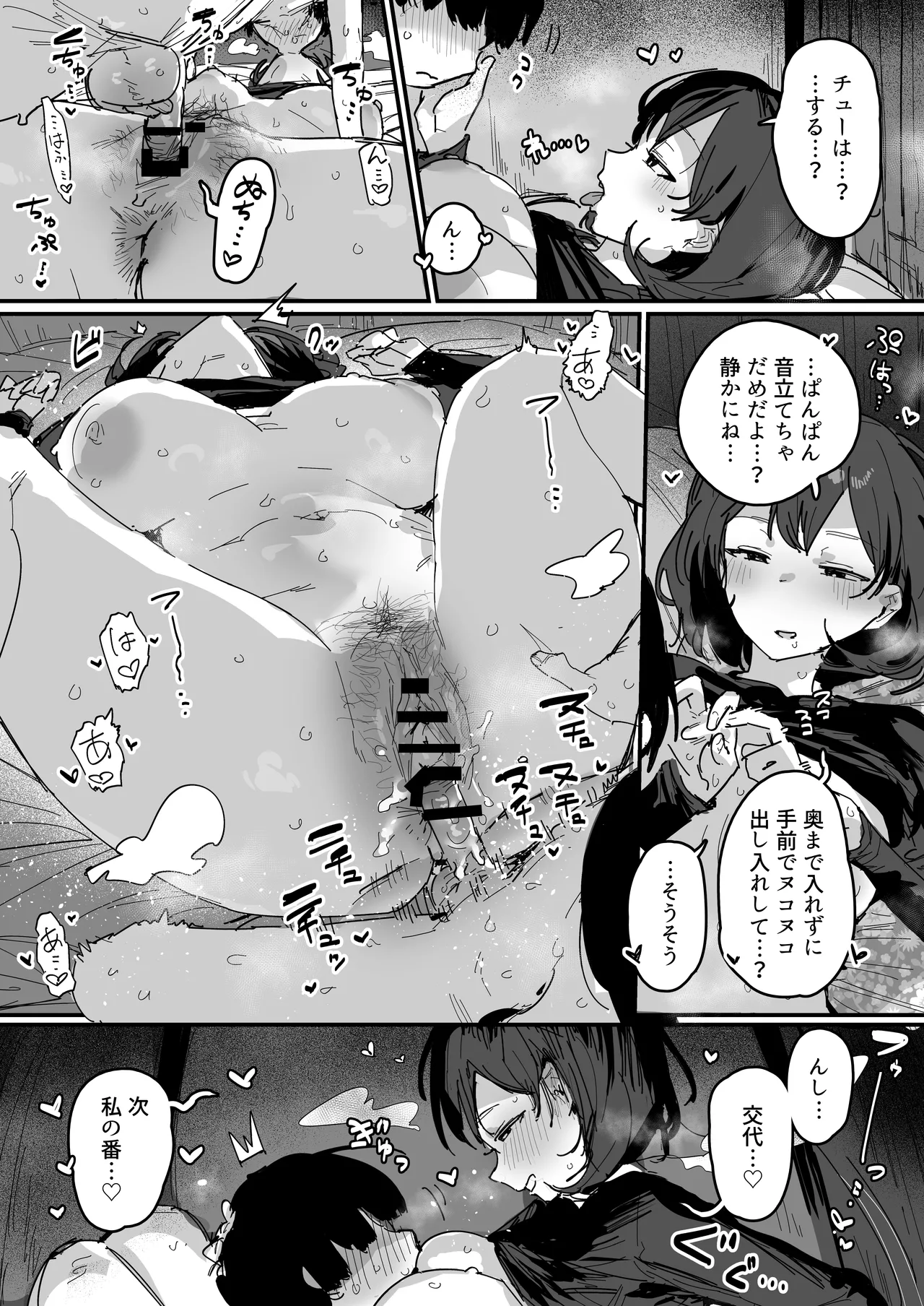 帰省するとこっそりしてくれる一回り年上のいとこおねえさん Page.2