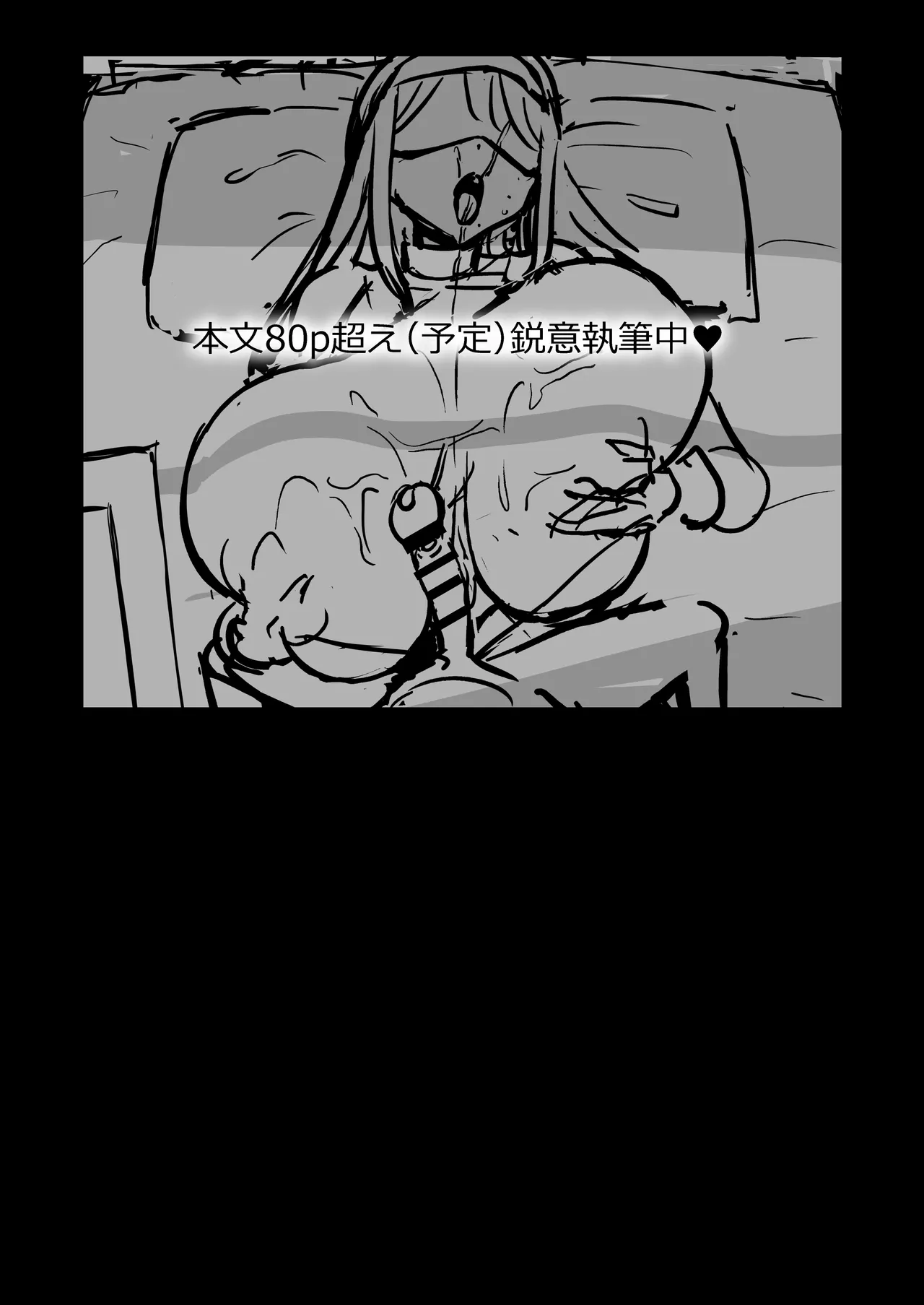 ちんぽみがきじょうずかな Page.41