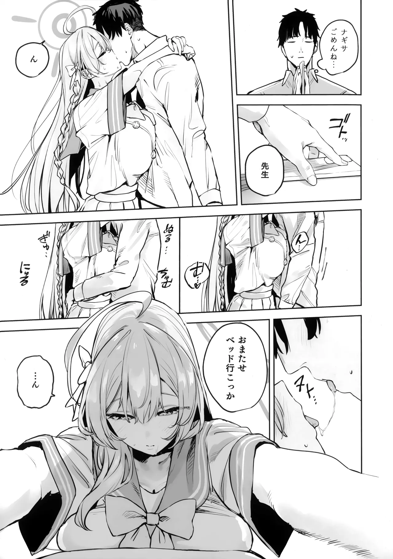 浦和ハナコの幸せな性活 Page.17