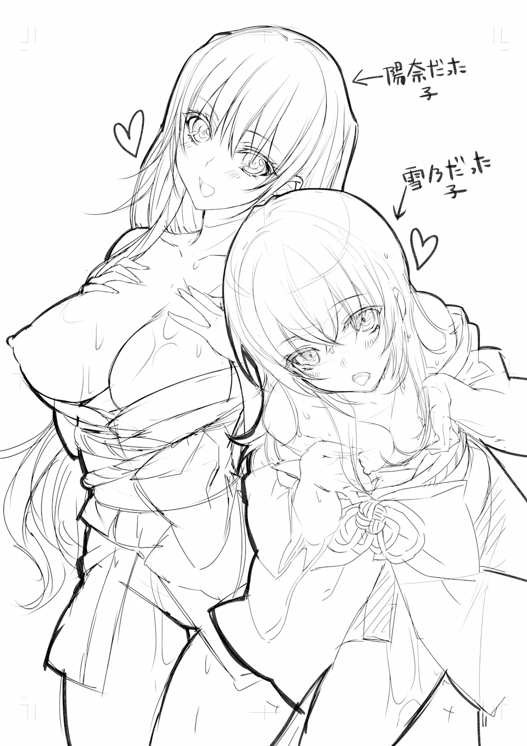 極楽温泉物語 Page.170