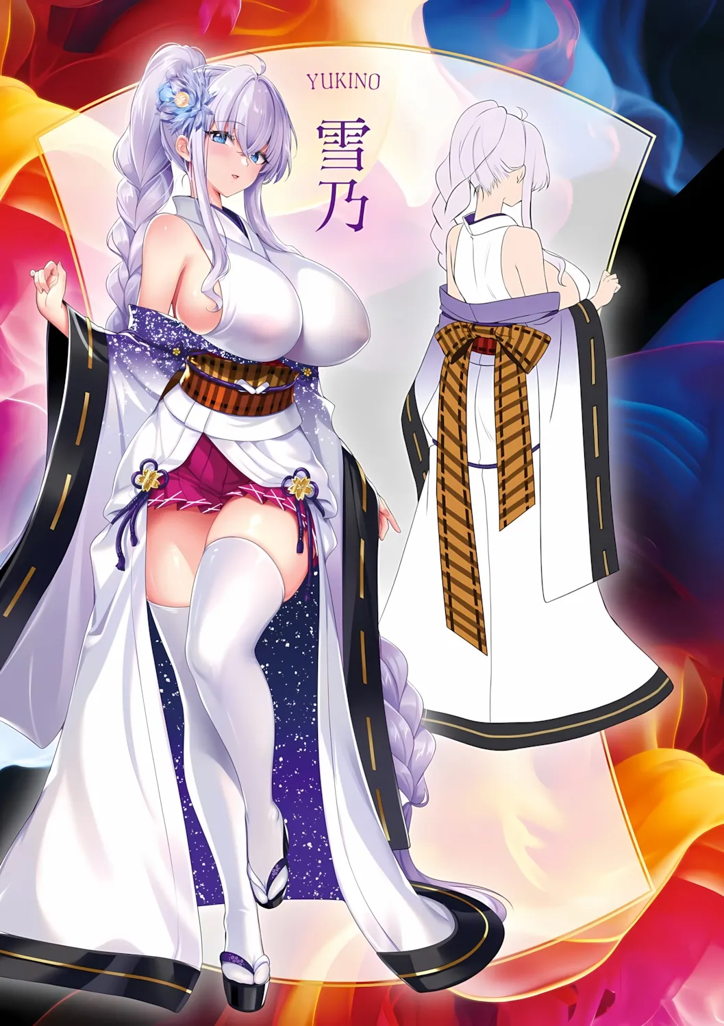 極楽温泉物語 Page.21