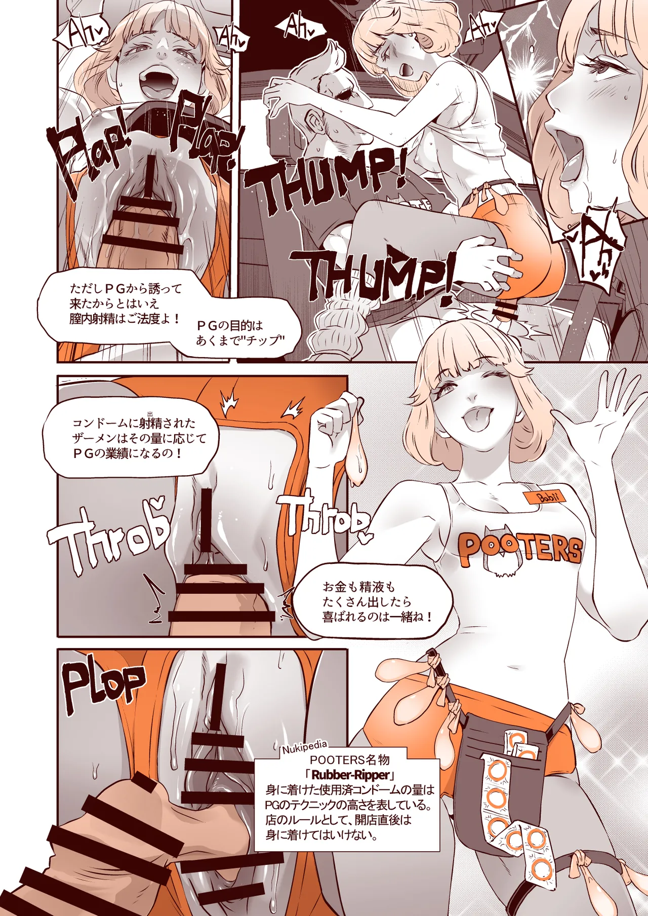 DELIGHTFULLY FUCKABLE AND UNREFINED in LAS VEGAS Page.10