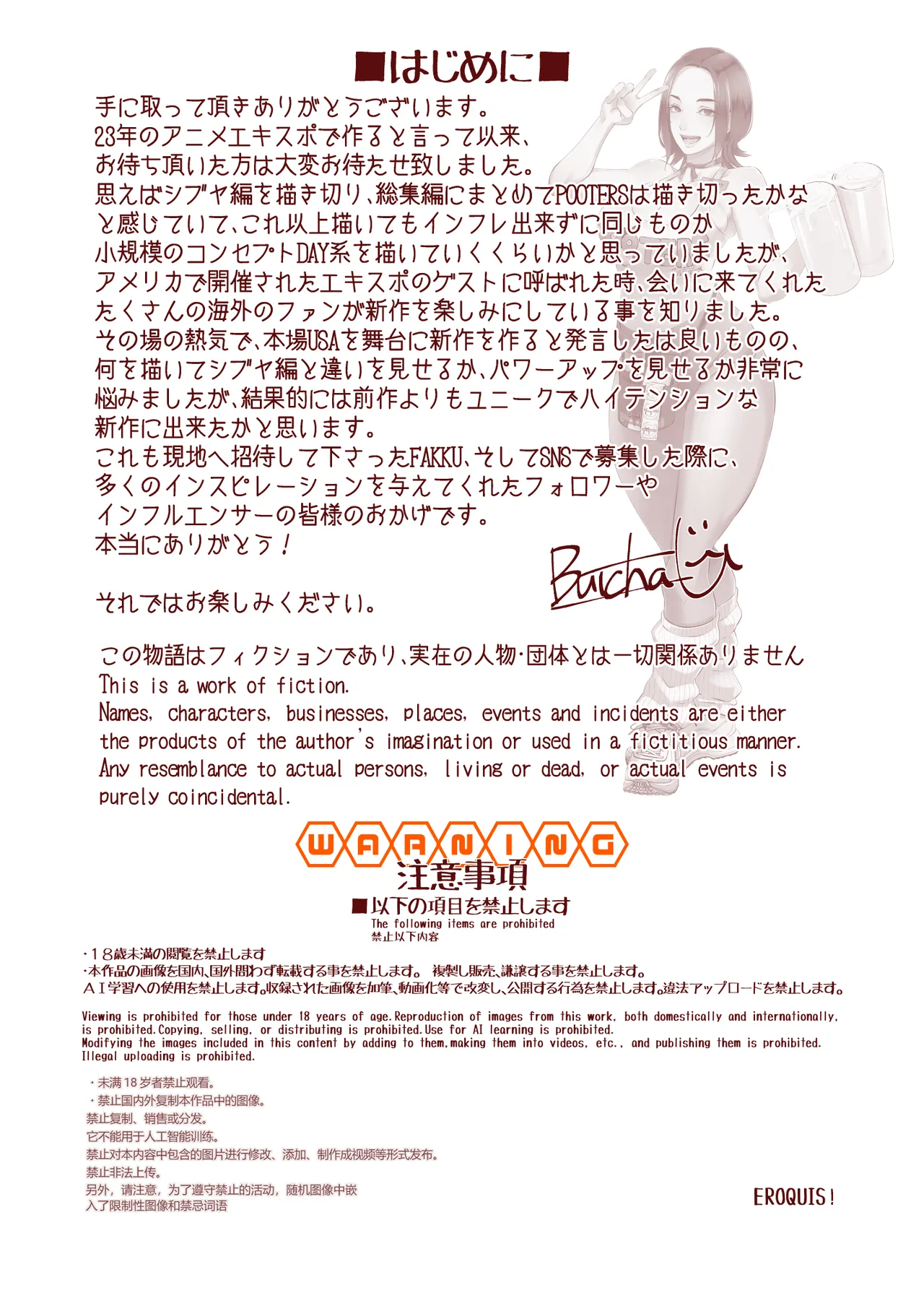 DELIGHTFULLY FUCKABLE AND UNREFINED in LAS VEGAS Page.3