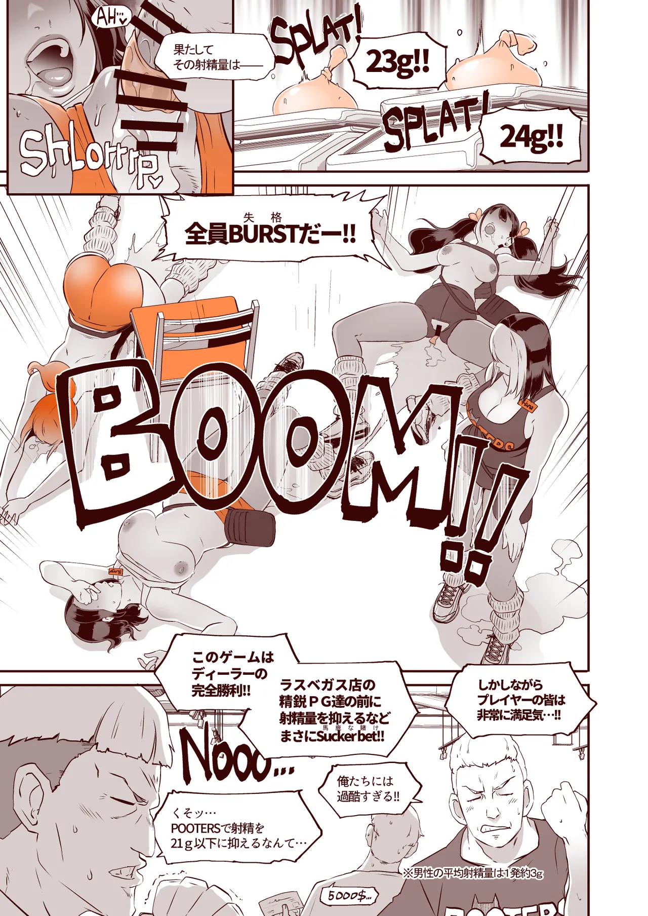 DELIGHTFULLY FUCKABLE AND UNREFINED in LAS VEGAS Page.31